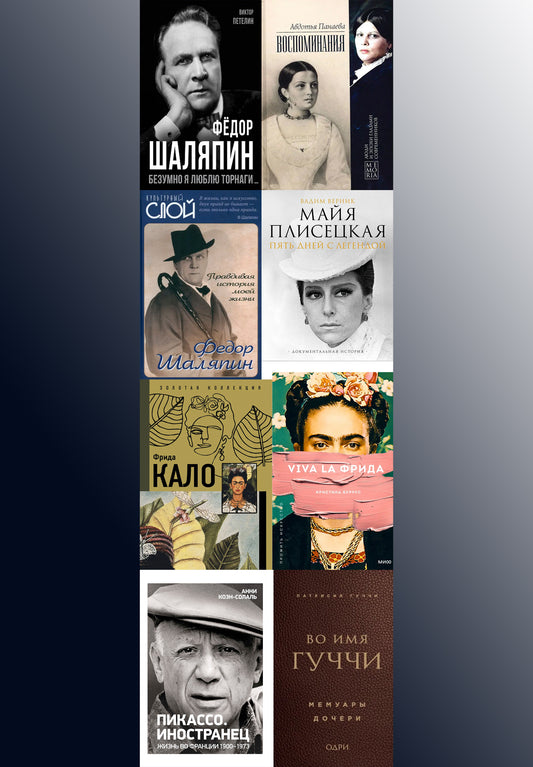 Авторская подборка книг для любимых клиентов ohmybooks