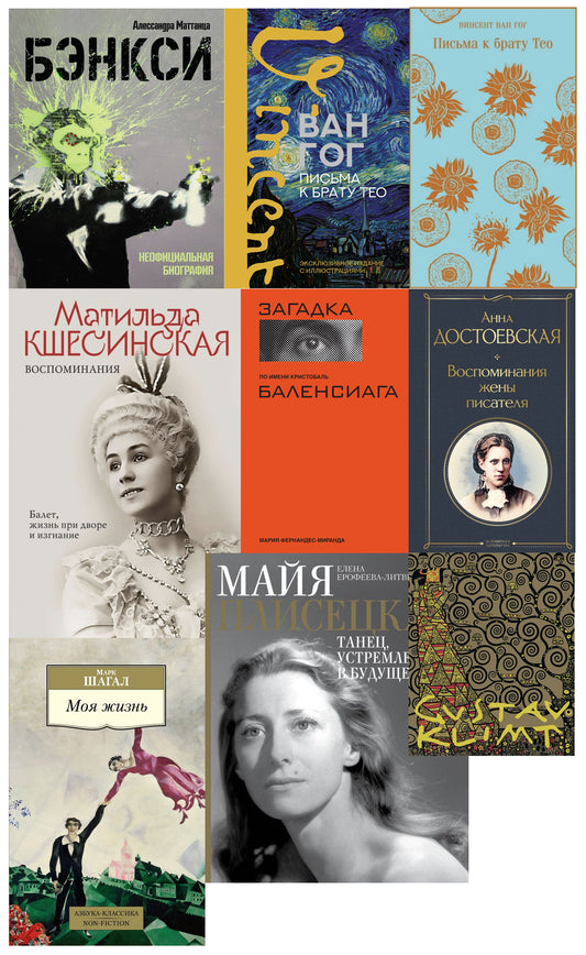 Авторская подборка книг для любимых клиентов ohmybooks